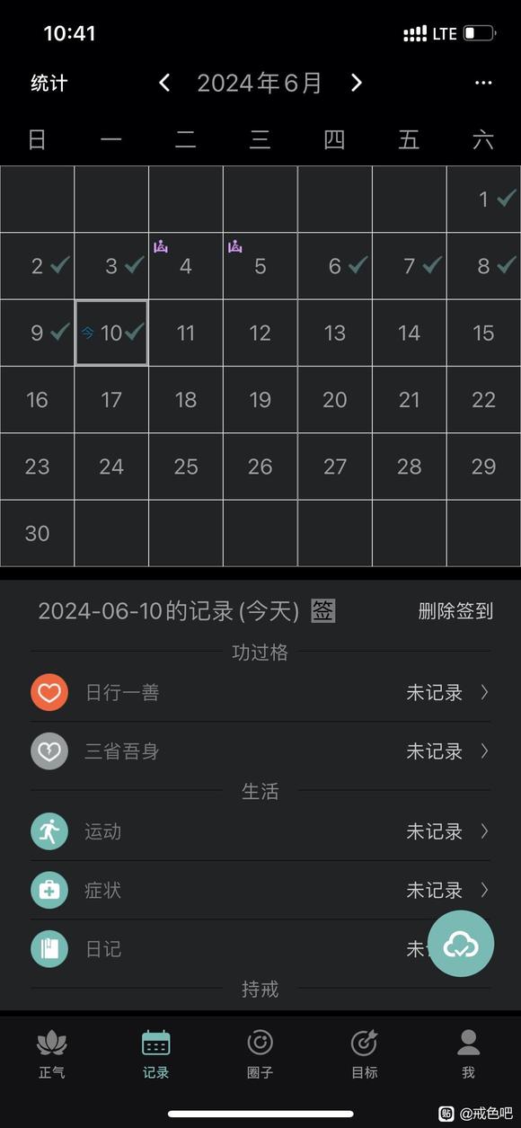 ”请教吧友，怎么把遗精次数控制
