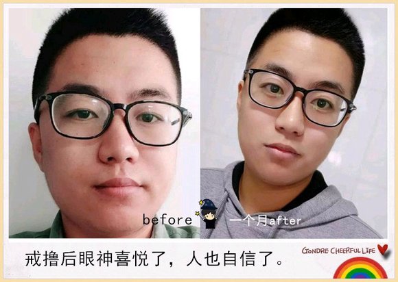 ”戒色恢复对比图之青蛙变王子