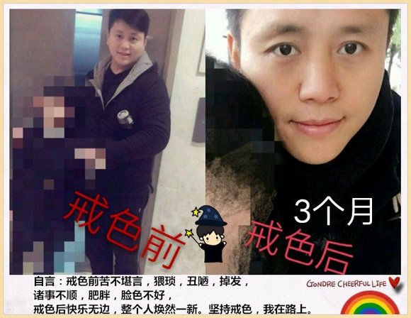 ”戒色恢复对比图之青蛙变王子