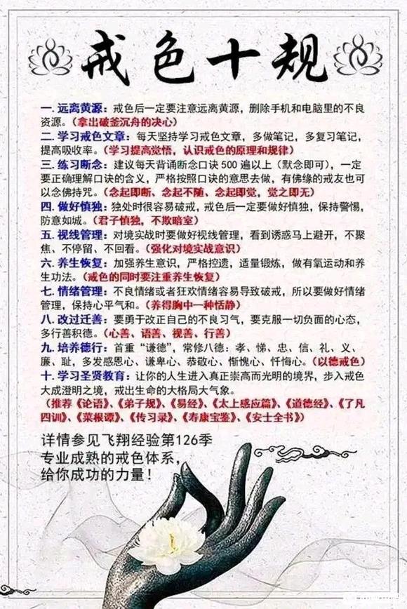 ”请问大家有什么好的戒的技巧吗