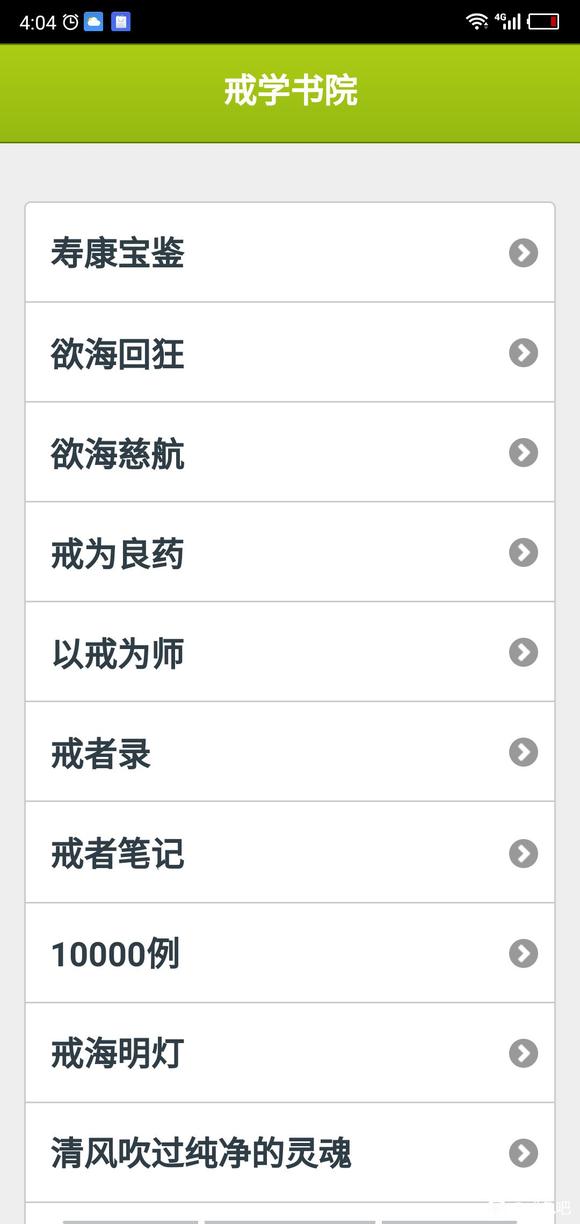 ”戒了七天又没忍住看了