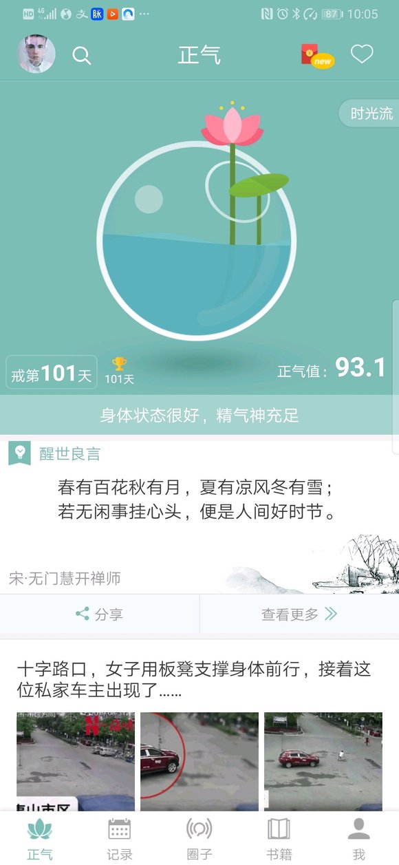 ”兄弟们，我戒色101天啦，但我是个抑郁症患者