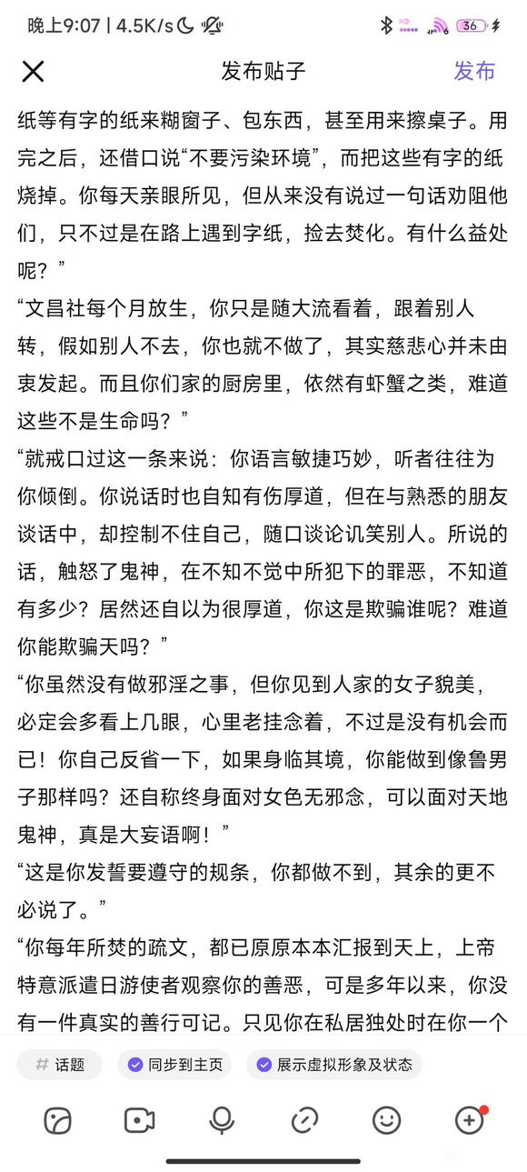 ”俞净意公遇灶神记