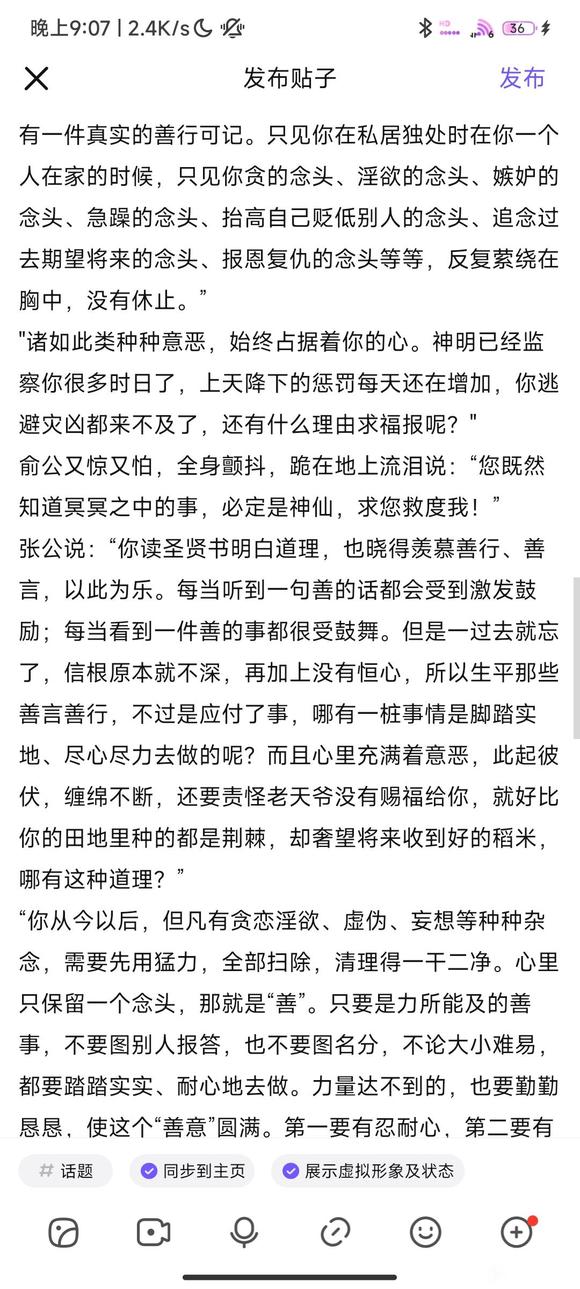 ”俞净意公遇灶神记