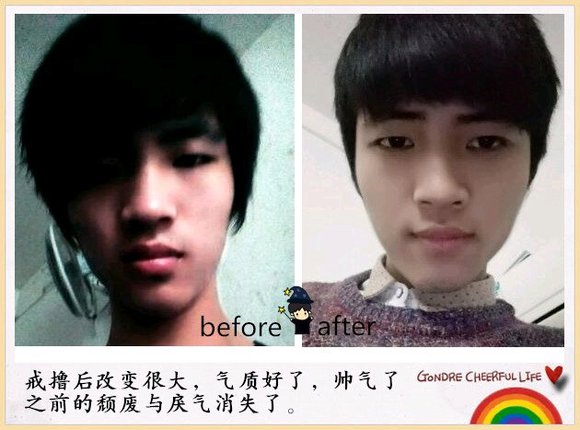 ”戒色后从那个家伙变成那个帅哥