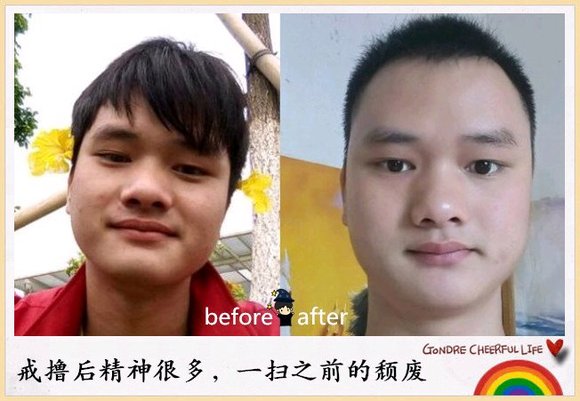 ”戒色后从那个家伙变成那个帅哥