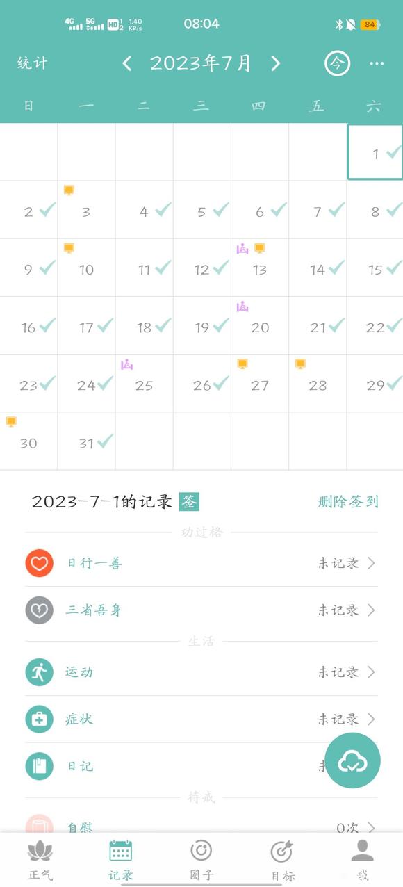 ”失眠，好不容易早上睡着黄梦，遗精醒了没法睡