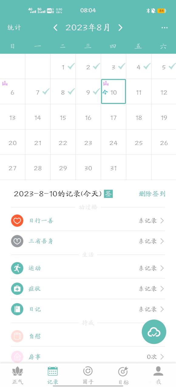 ”失眠，好不容易早上睡着黄梦，遗精醒了没法睡