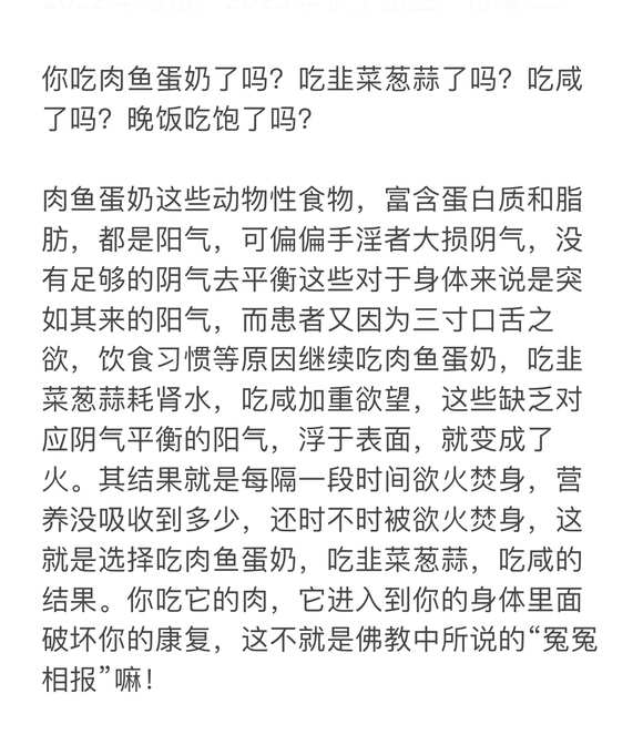 ”昨夜破戒，发露忏悔