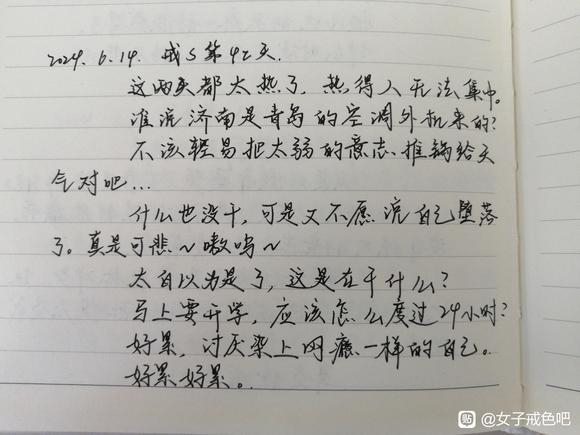 ”16岁sy休学