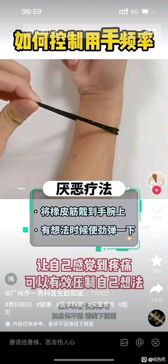 ”如何消除性欲？