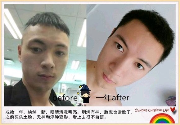 ”戒色如同美颜相机，变帅只是时间问题