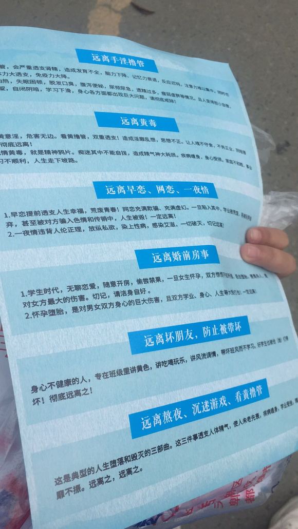 ”今天下午一个人去街上发戒邪淫宣传单，刚开始发一两张的时候很紧