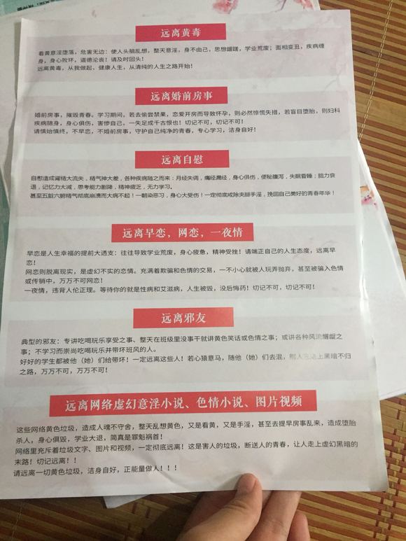 ”今天下午一个人去街上发戒邪淫宣传单，刚开始发一两张的时候很紧