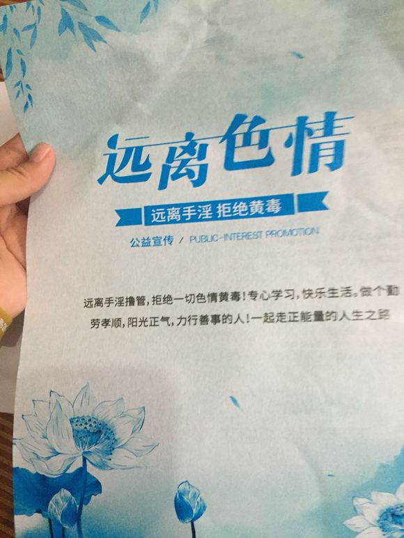 ”今天下午一个人去街上发戒邪淫宣传单，刚开始发一两张的时候很紧