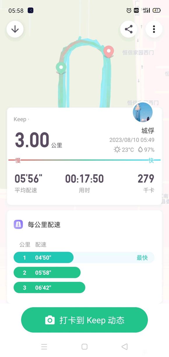 ”运动戒色记录。