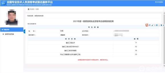 ”考了3年的一级建造师