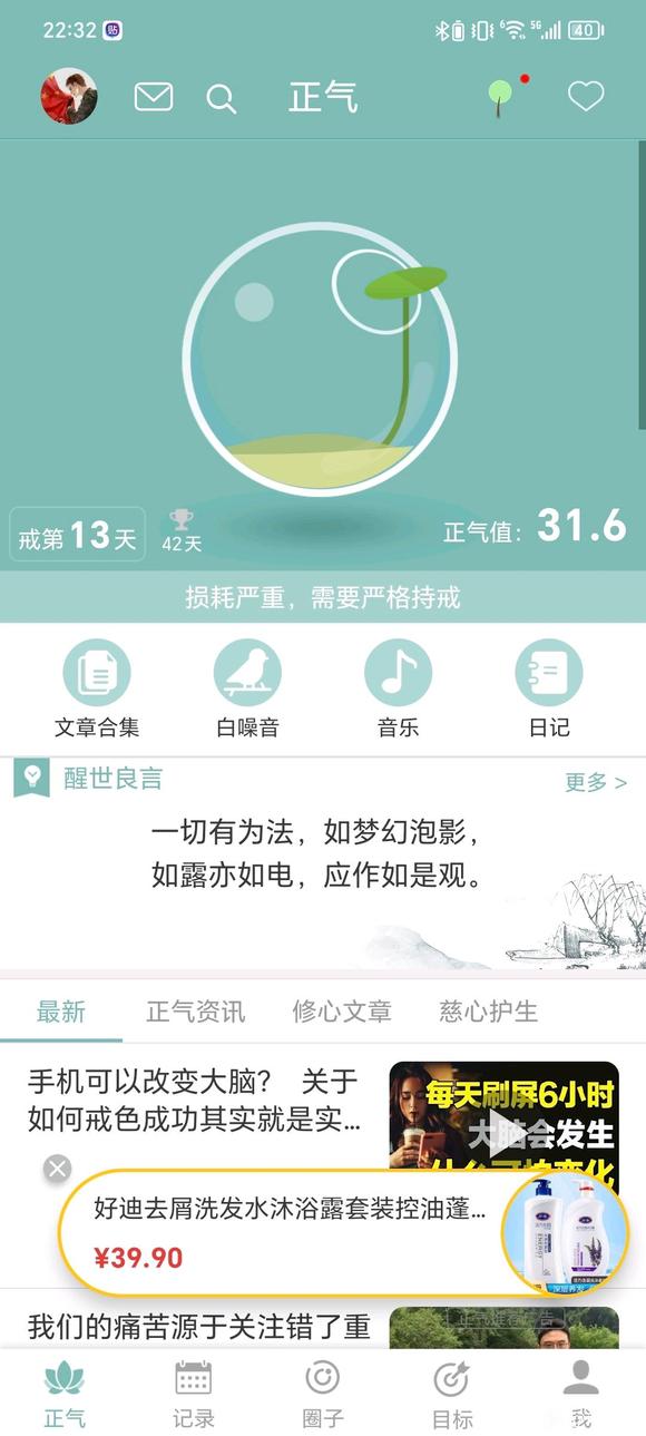 ”师兄们请监督我
