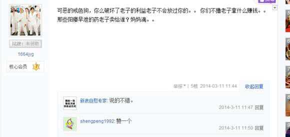 ”无害论的真相