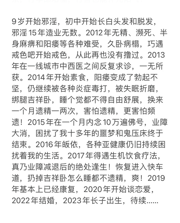 ”今年34岁求助