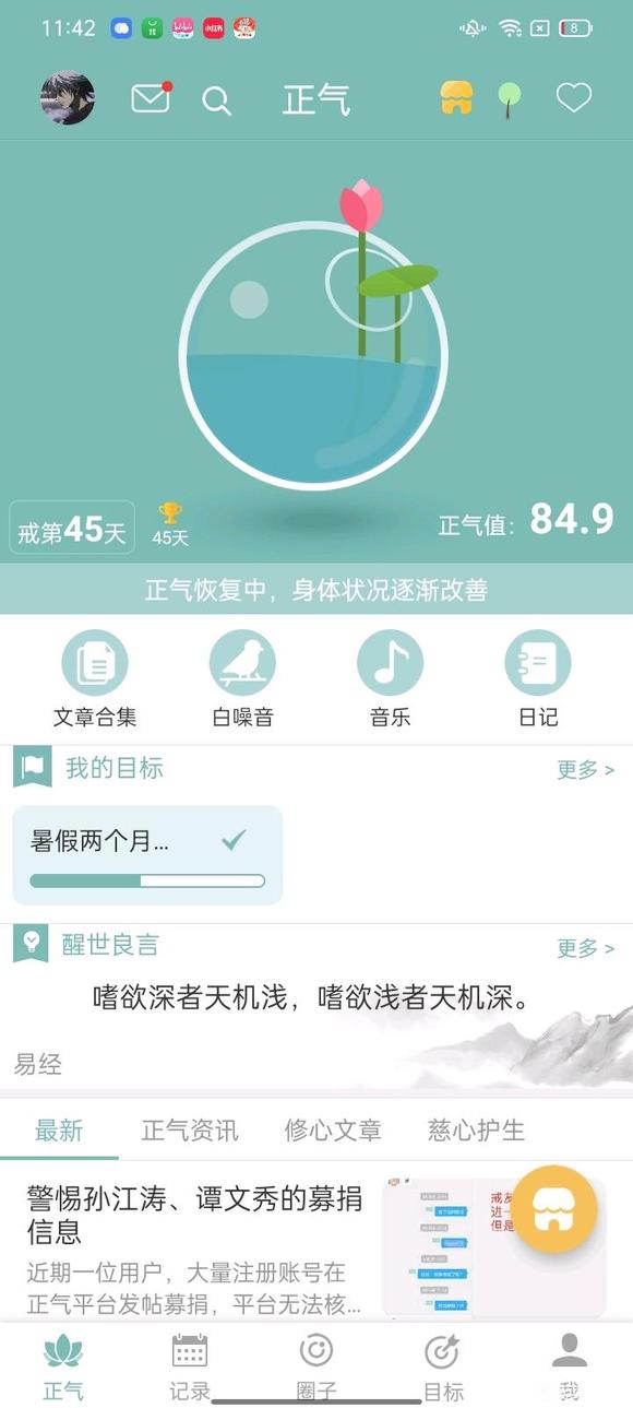 ”我老是想着自己会不会得肾病