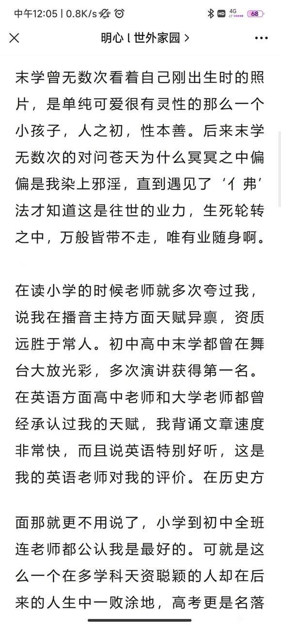 ”认识手淫的危害（深度好文转载）