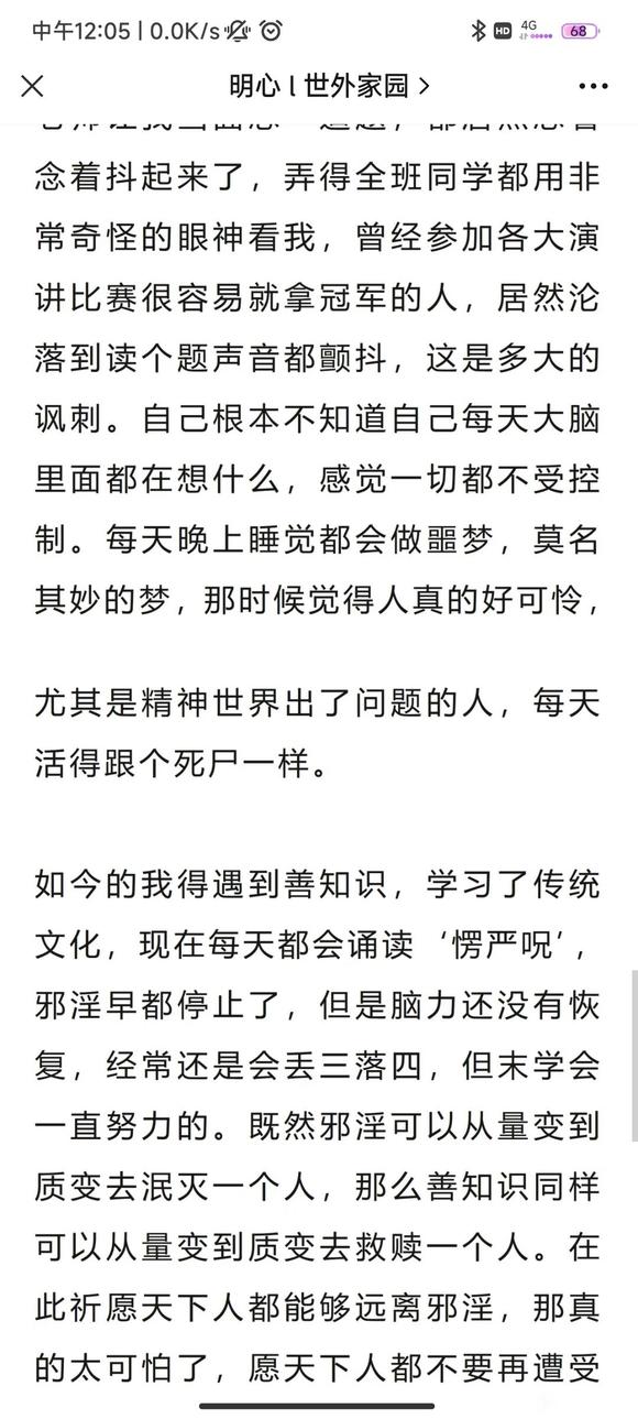 ”认识手淫的危害（深度好文转载）