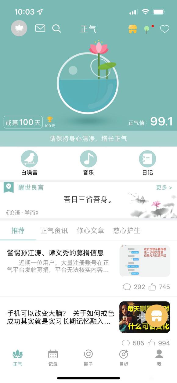 ”壹佰天达成！！！