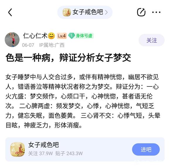 ”请教戒断期梦中忍不住sy并醒来算破了吗