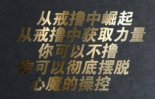 ”【国外戒色经验第九十三期】戒色45天，改变令人难以置信！