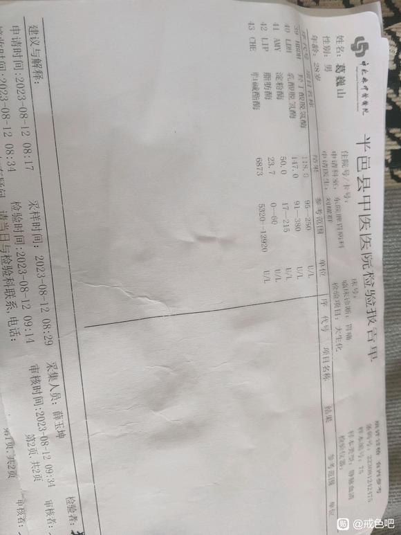 ”戒色47天抽血了