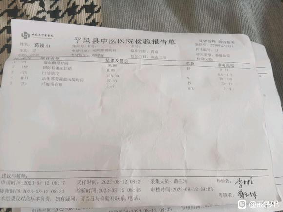 ”戒色47天抽血了