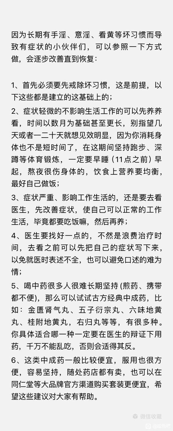 ”今天戒色满一百天了谈一下心得