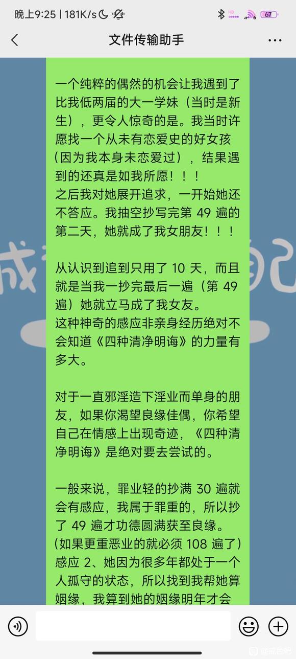 ”不看你会后悔的自曝事件（深度好文）