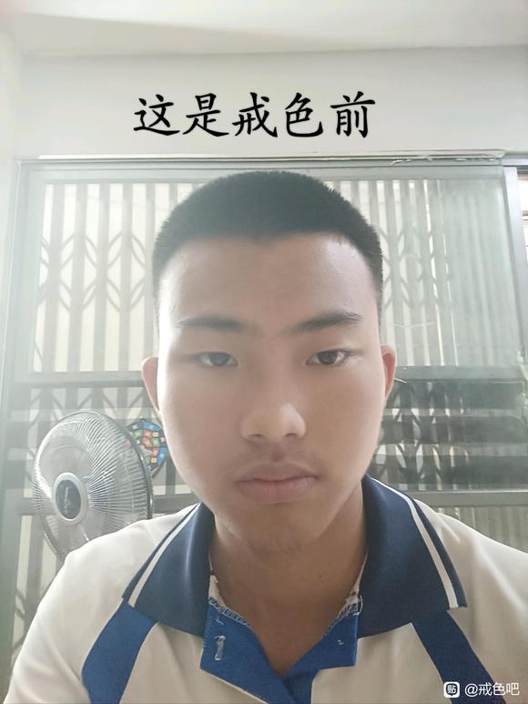 ”戒色真的太爽了,都给我去戒色
