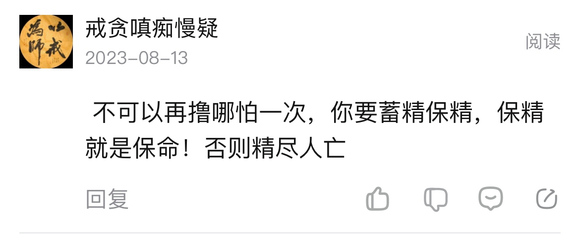 ”8u门，我一天一次