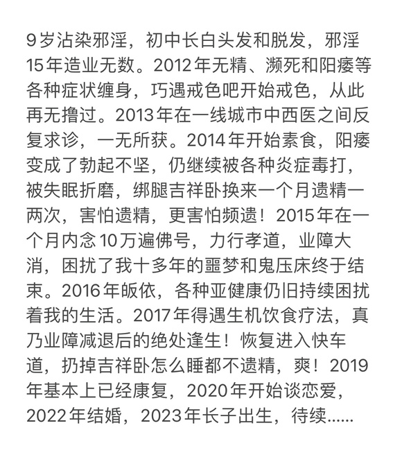 ”求有经验的吧友，突然阳痿早泄了