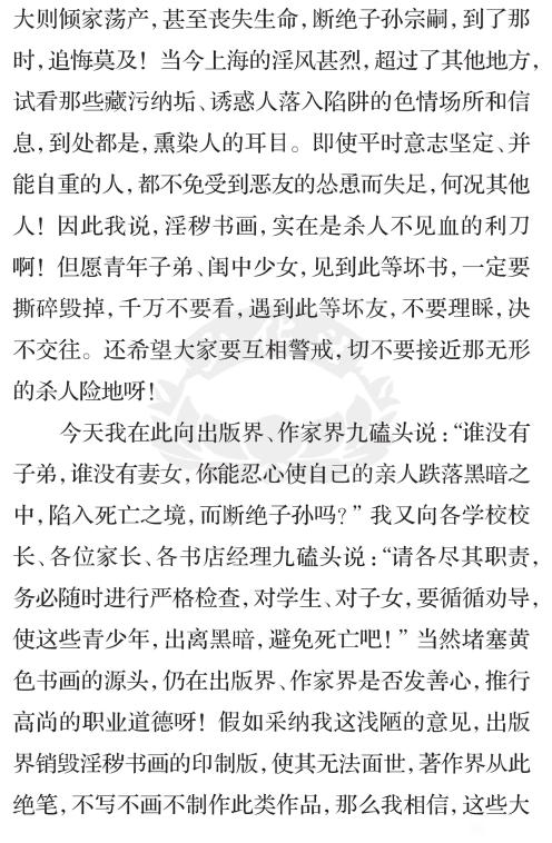 ”寿康宝鉴分享12