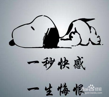 ”戒色第1118天了