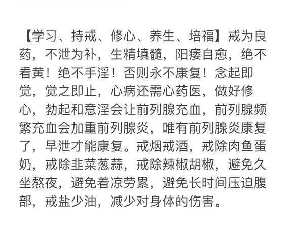 ”医生让我住院，我该听医生的吗？