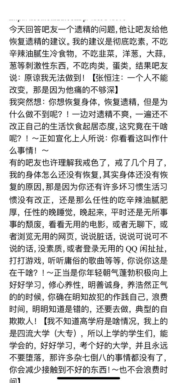 ”不是你戒sy就可以恢复身体，还要养成良好生活饮食起居习惯和心态