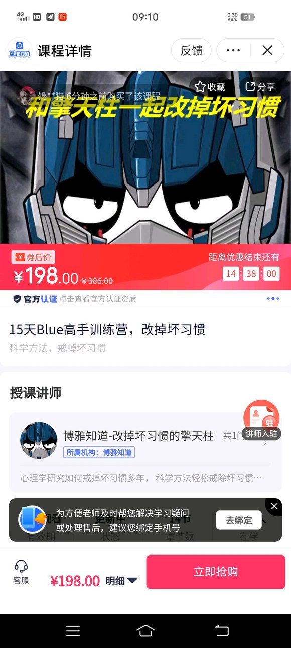 ”戒友们，你们怎么看，是真是假，我真的是没办法了，想试一下，我