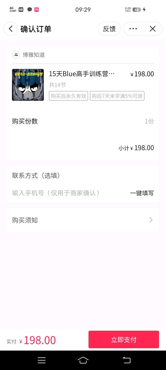 ”戒友们，你们怎么看，是真是假，我真的是没办法了，想试一下，我