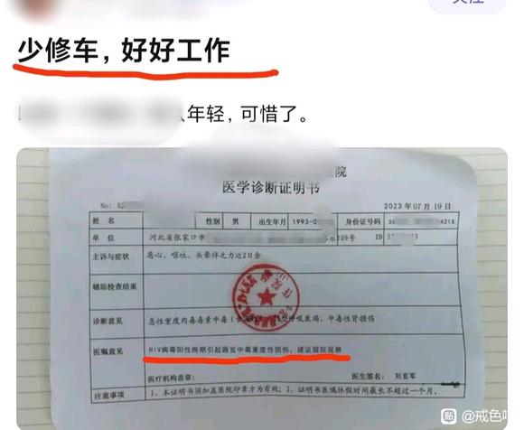 ”一位老哥的忠告……