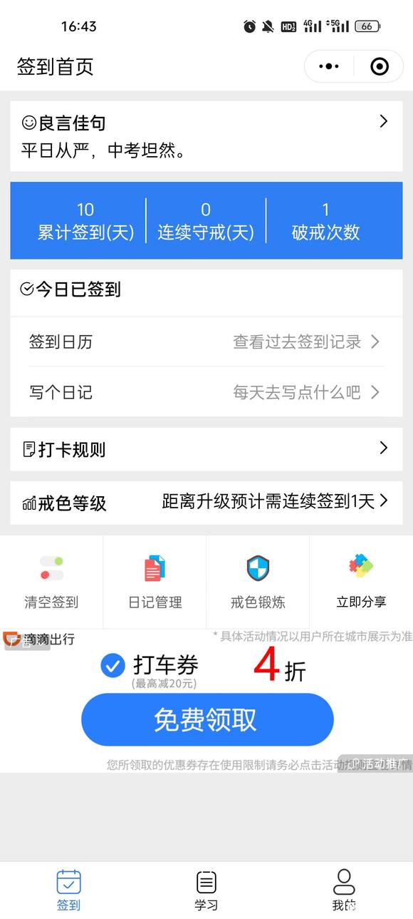 ”从头开始吧，戒色确实要远离网络，遇到不良信息即使断念。