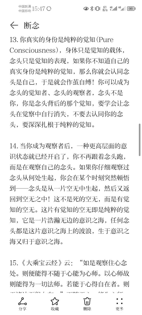 ”戒色笔记分享（九）