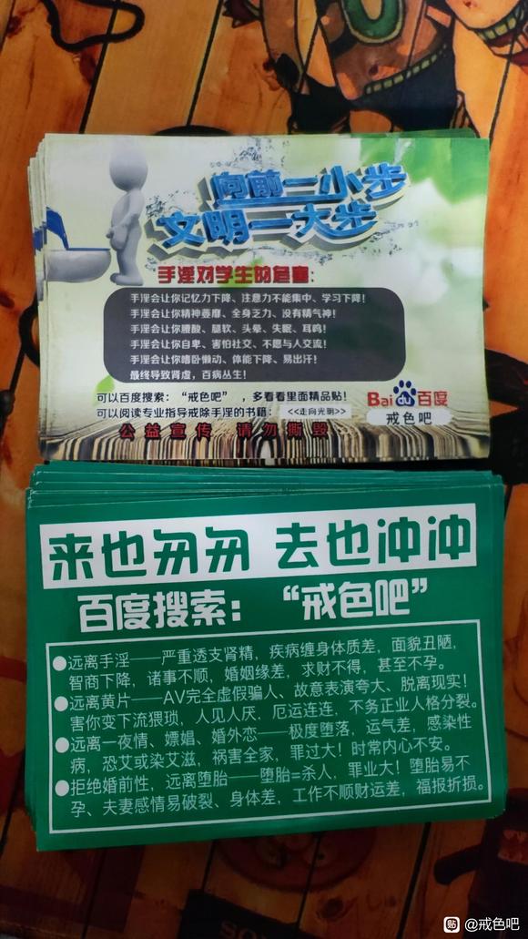 ”结缘戒色贴纸