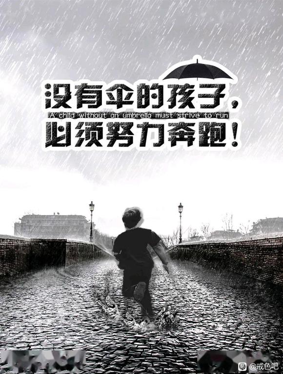 ”戒色1202天，从地狱走向光明