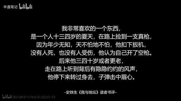 ”十五年地狱走，梦醒人间逍遥游