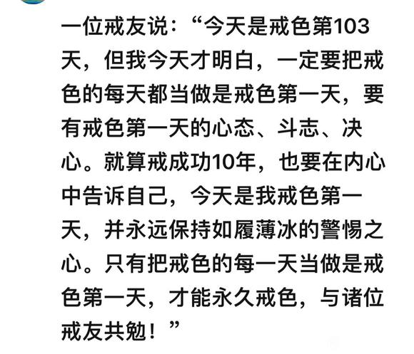 ”届瑟，不是一劳永逸，而是永远提起观照